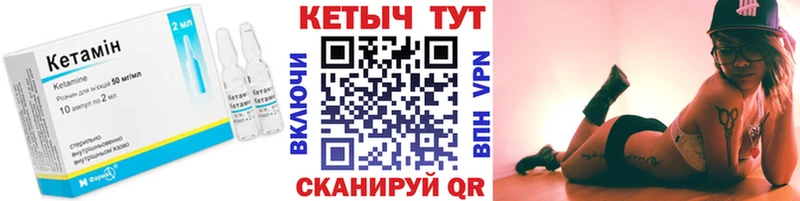 Кетамин VHQ Арск