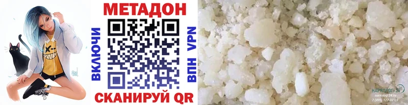 МЕТАДОН белоснежный Арск